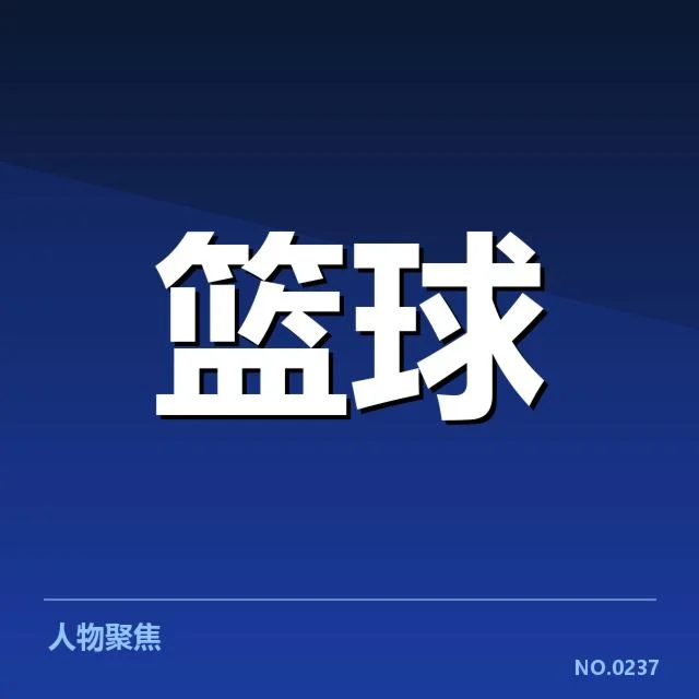 国家队集训名单背后，队伍调整的深层次原因与未来走向
