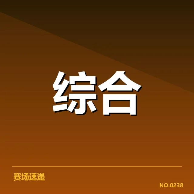 电竞积分排名更新：职业战队排名变动引关注