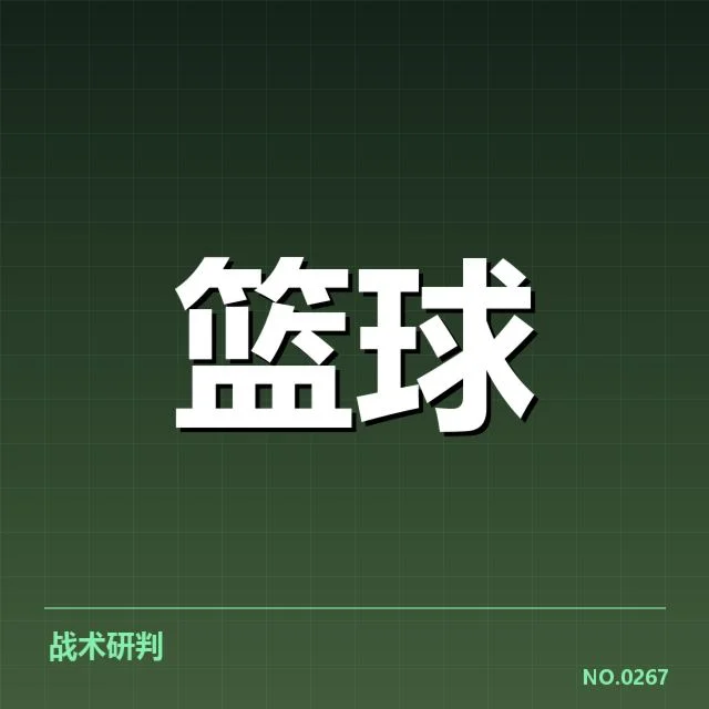 NBA球队战术革新：教练们为何频频调整打法？