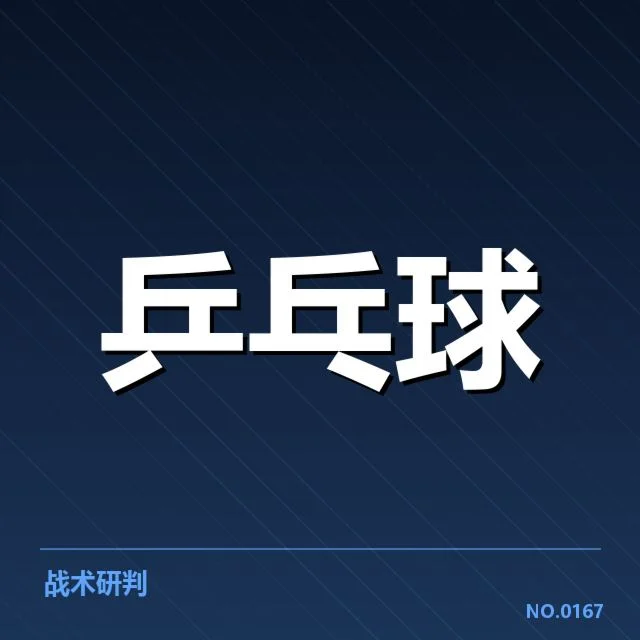 孙颖莎赛季连胜纪录：连胜背后的实力与挑战